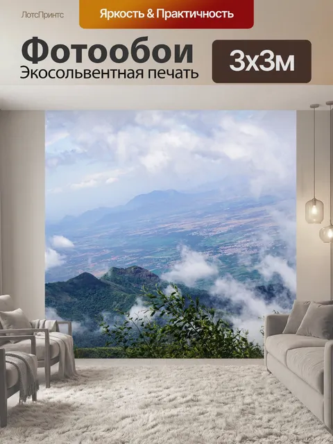 Фотообои Гора