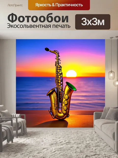 Фотообои саксофон, покрытый яркими цветами, на фоне заката у живописного морского побережья