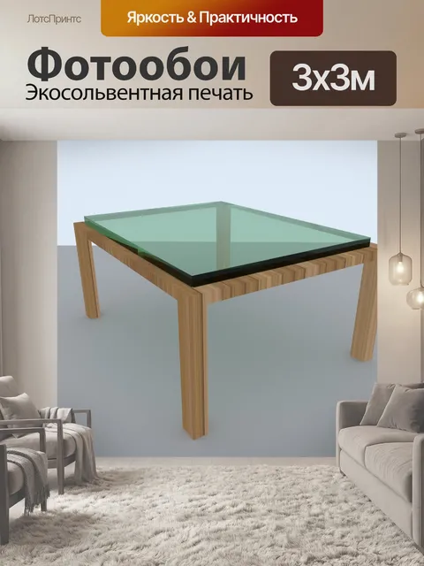 Фотообои Стеклянный стол