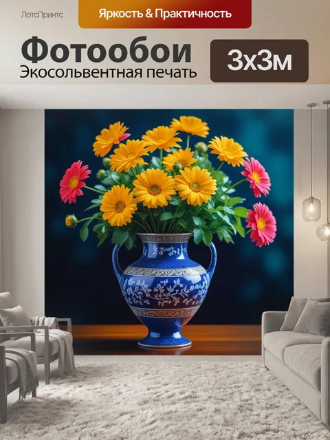 Фотообои цветы в винтажной вазе