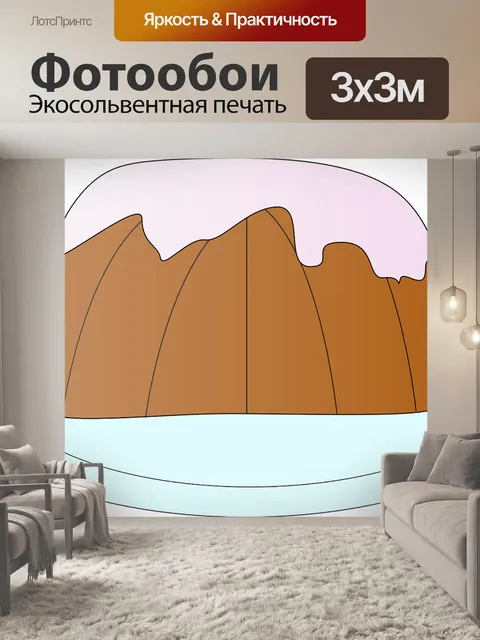 Фотообои Фунт