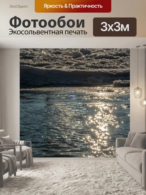 Фотообои Зима