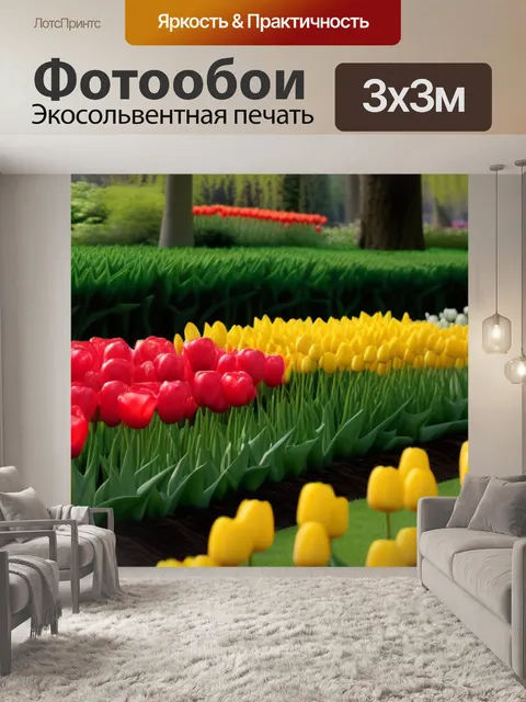 Фотообои спокойный сад с тюльпанами