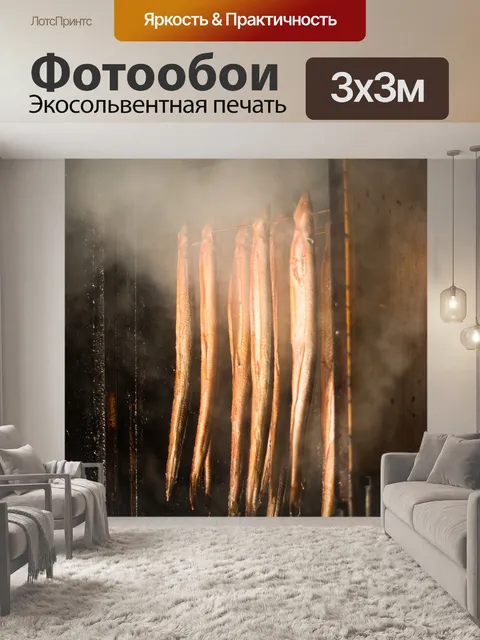 Фотообои Угорь
