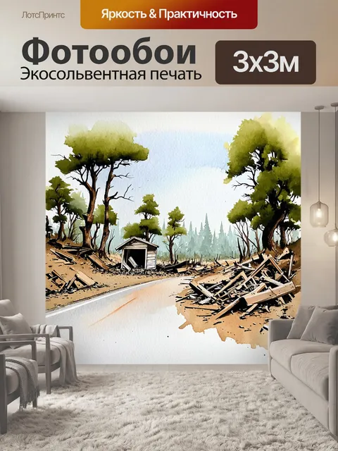 Фотообои пейзаж разрушенной придорожной заставы