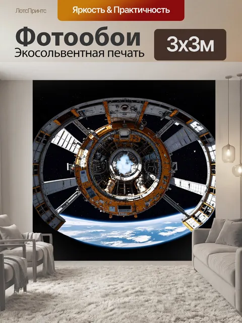Фотообои космос в стиле викторианский с паровыми механизмами, работающими на космических аппаратах