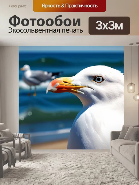 Фотообои морской пейзаж с чайками минимал