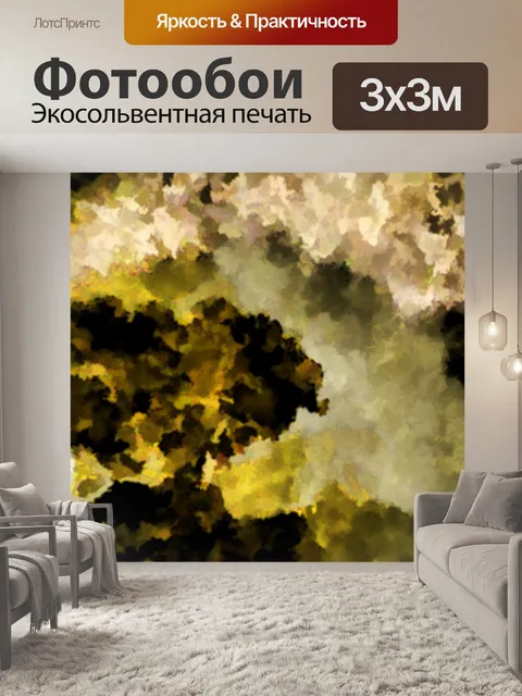 Фотообои Акварельный фон