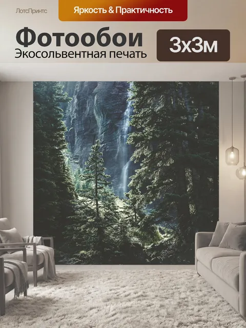 Фотообои Природа