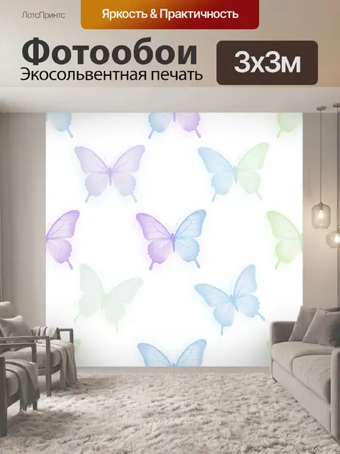Фотообои Пастельные бабочки на белом фоне