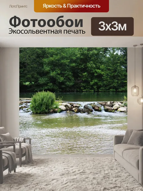 Фотообои Пуату