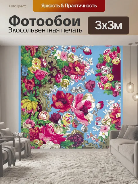 Фотообои Розы старинный орнамент искусство