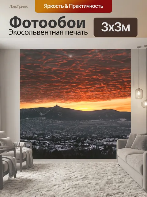 Фотообои Панорама