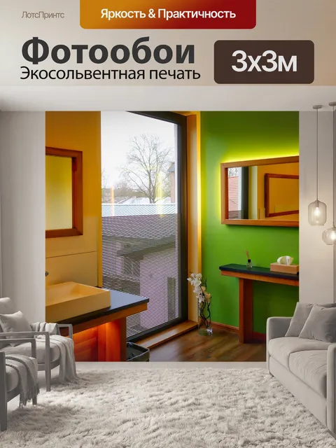 Фотообои Архитектура