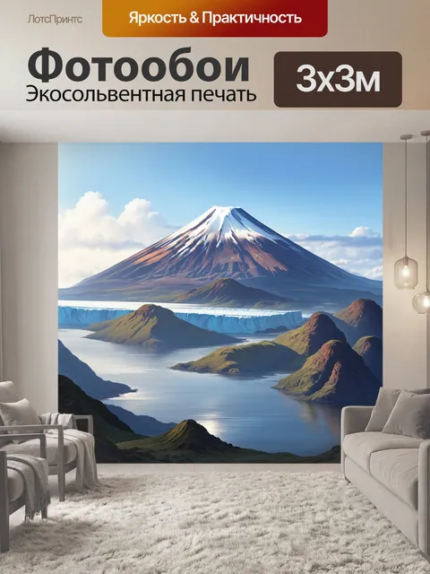 Фотообои суровая природа камчатки, где вулкан обрамлён ледниками, а бухта накрыта утренним туманом