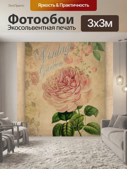 Фотообои Сад старинные цветы искусство