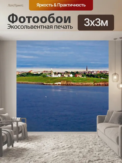 Фотообои Ньюкасл-апон-Тайн