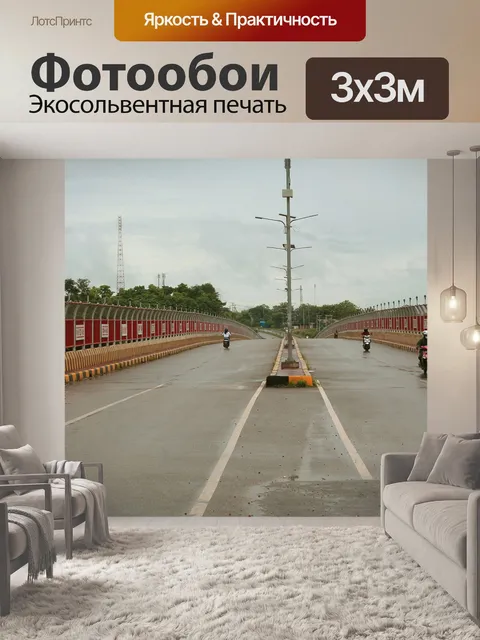 Фотообои Мост