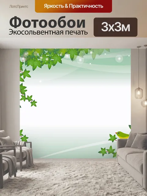 Фотообои Весна листьев фон