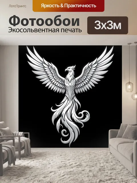 Фотообои Белый феникс с расправленными крыльями