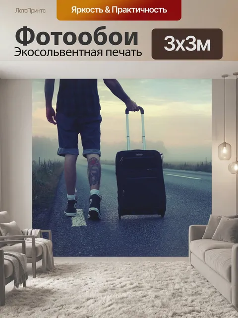 Фотообои Турист