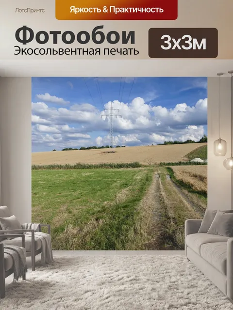 Фотообои Природа