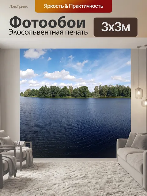 Фотообои Швеция