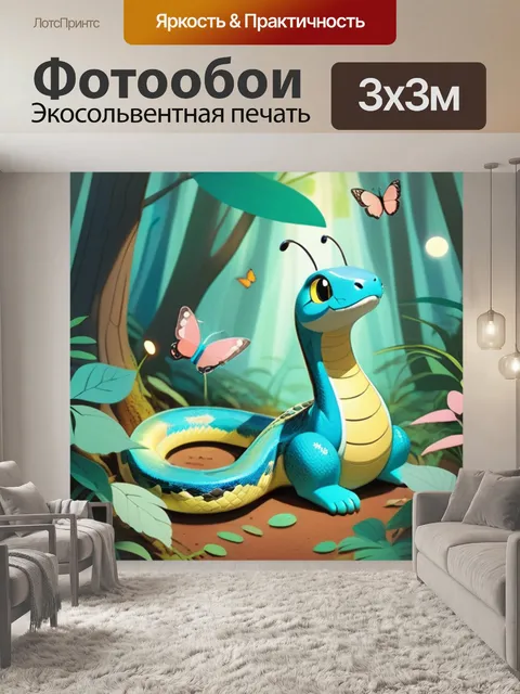 Фотообои питон в лесу