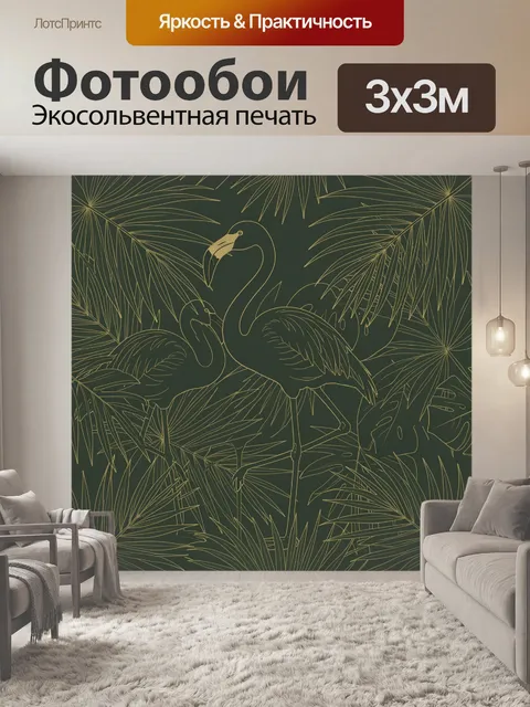 Фотообои Тропические птицы в листве
