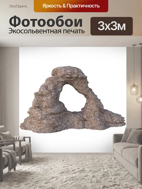 Фотообои Камень