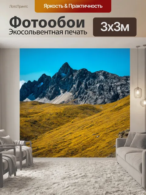 Фотообои текстура пейзажа с горными вершинами