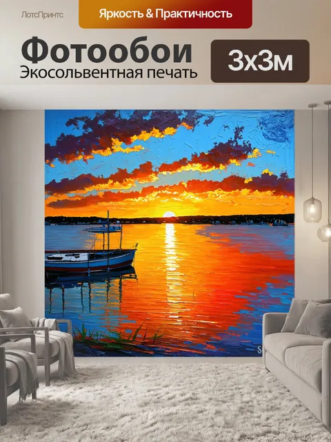 Фотообои летний закат над заливом чебоксаров, с яркими цветами, отражающимися в воде