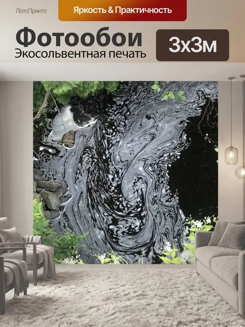 Фотообои Лес