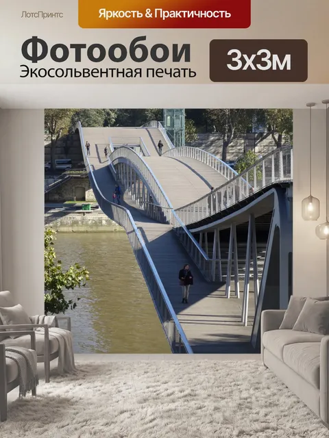 Фотообои Париж