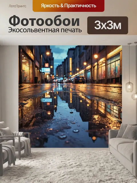 Фотообои город в стиле рисунка красками