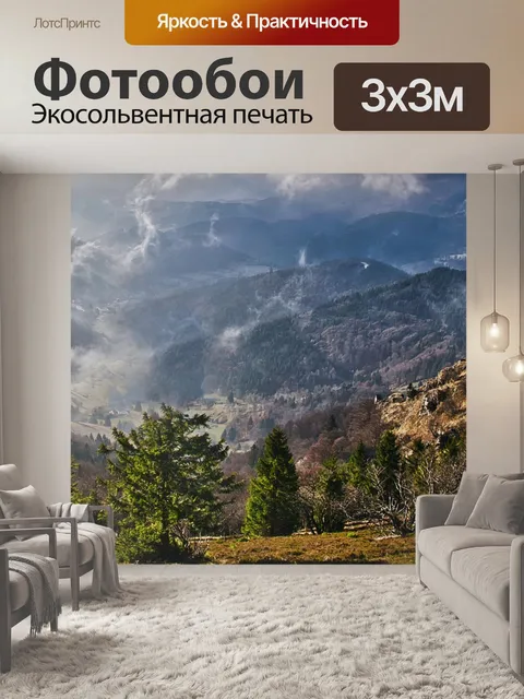 Фотообои Утренний туман