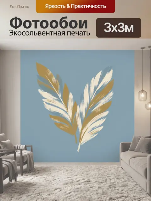 Фотообои Листья и ветви в ботаническом стиле