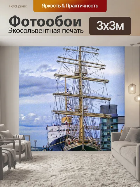 Фотообои Море
