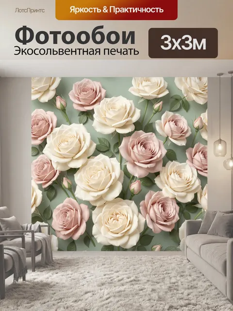 Фотообои Нежные розы на мятном фоне