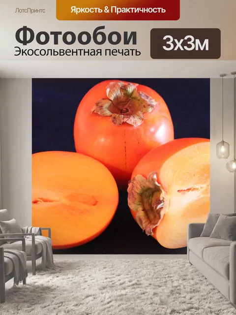 Фотообои Каки