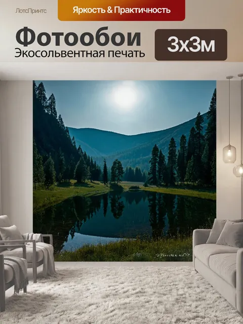 Фотообои природа в стиле готический