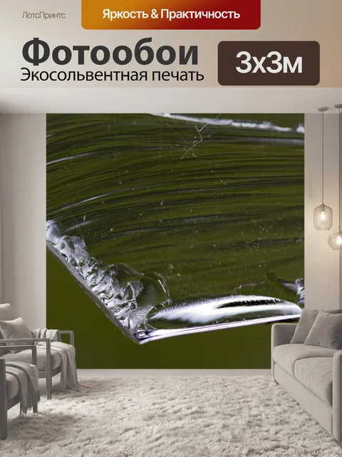 Фотообои Стекло