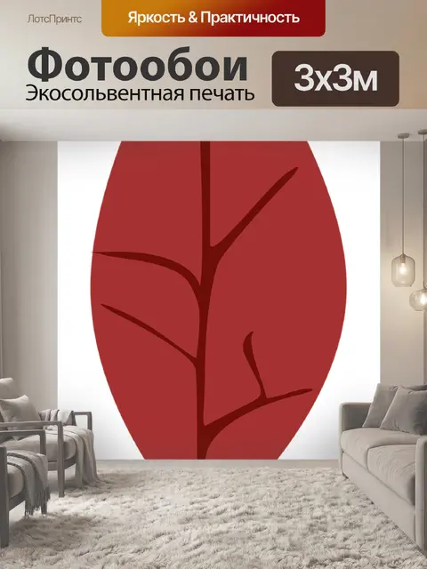 Фотообои Графический