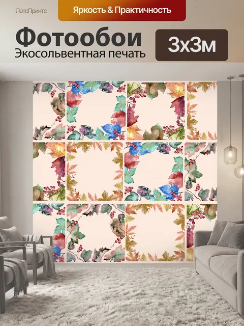Фотообои Осенние листья коллаж шаблон