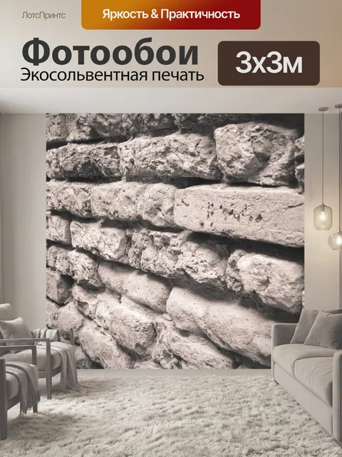Фотообои Старая кирпичная стена