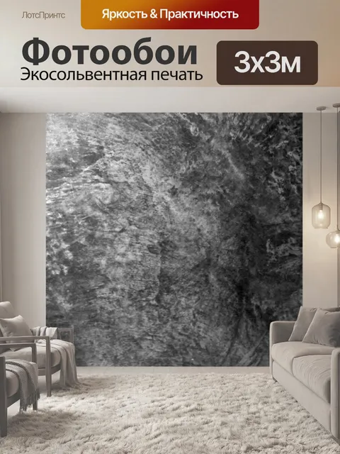Фотообои Серая бетонная текстура