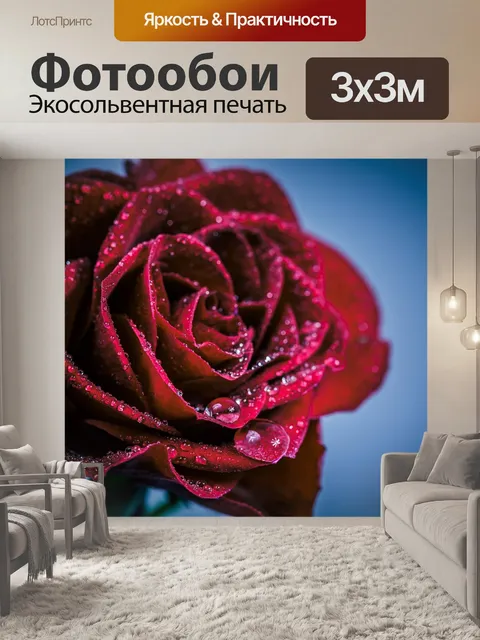 Фотообои Цветок