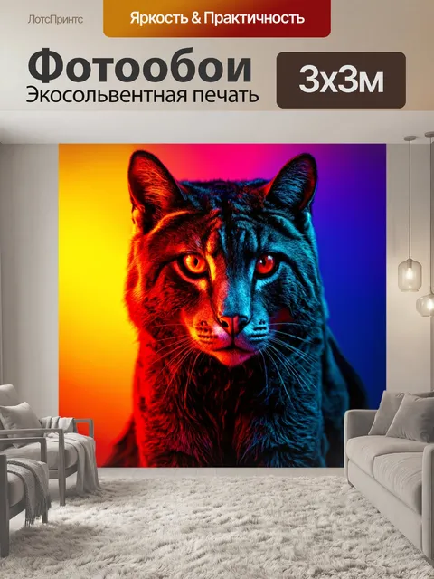 Фотообои градиент мятежа