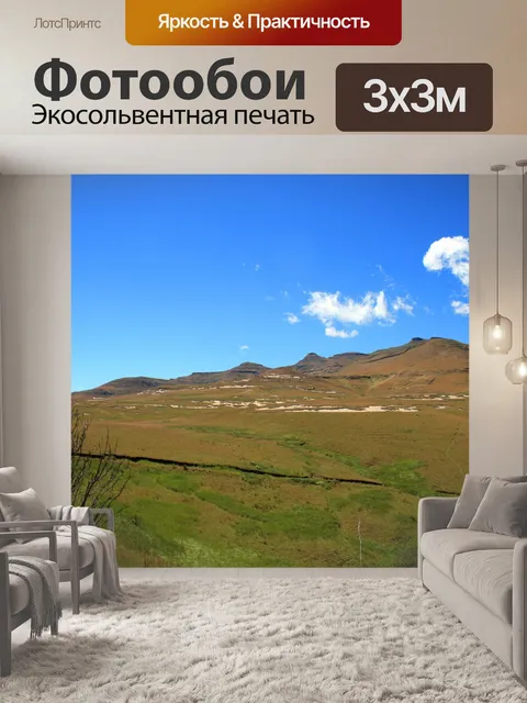 Фотообои зеленый ковер и горы