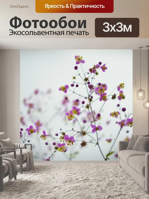 Фотообои Цветы